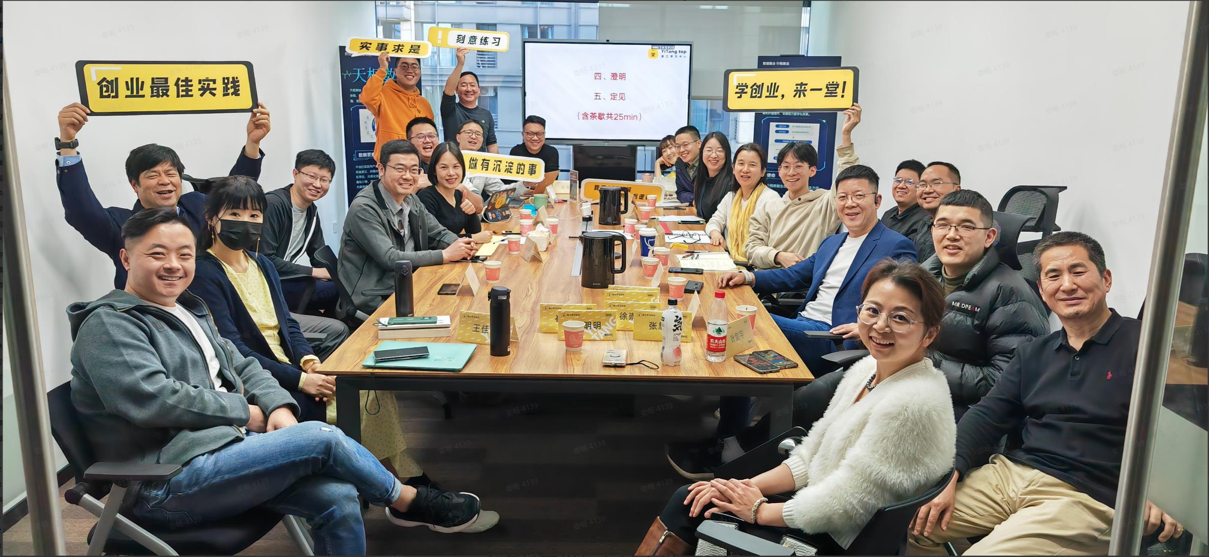 一堂杭州私董会.jpg