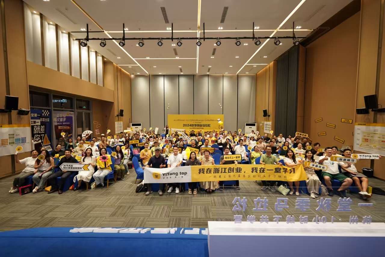 一堂2024年9月8日-秋季马拉松活动照片